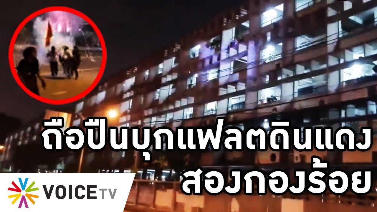 Overview-ดินแดงเหมือนสงคราม เจ้าหน้าที่ยิงหัวคนเลือดอาบคาวิภาวดี 2กองร้อยถือปืนบุกแฟลตล่าเด็กกลางดึก