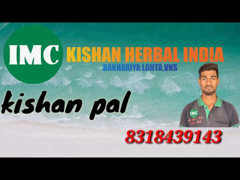 What is imc || kishan pal || kishan herbal India