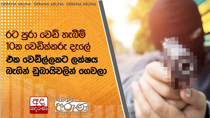 රට පුරා වෙඩි තැබීම් 10ක වෙඩික්කරු දැලේ - එක වෙඩිල්ලකට ලක්ෂය බැගින් ඩුබායිවලින් ගෙවලා