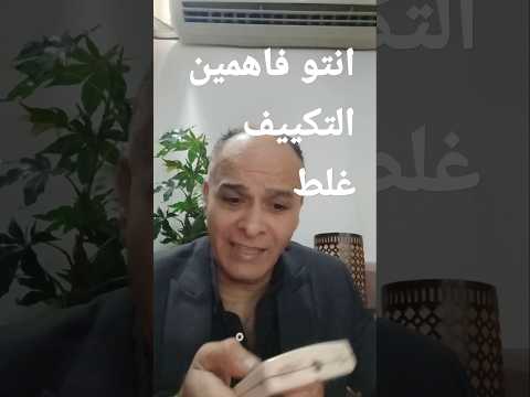 درجه حراره التكييف الصحيحه للحفاظ علي التكييف 