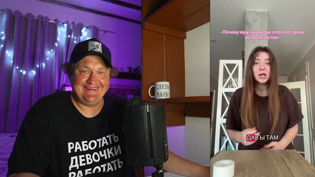 МУЖИКИ ПЛОХО СЕБЯ ВЕДУТ