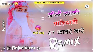 Download Mp3 Aankh Ye Taliban Song !! Dj Remix !! Aankhen Uski taliban 47 fire karen !! Dj Pritam Verma New 2025 Gudang lagu Download Mp3 Aankh Ye Taliban Song !! Dj Remix !! Aankhen Uski taliban 47 fire karen !! Dj Pritam Verma New 2025