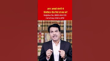 How to complaint about Defective Product | What to do if you get Defective Product | Consumer Rights