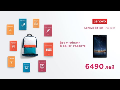Планшет Lenovo S8-50 - Все учебники в одном гаджете! Только в Enter!