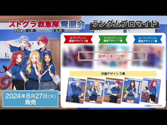 救急隊青服会 お知らせ！→マイクラ【同時配信】 - YouTube