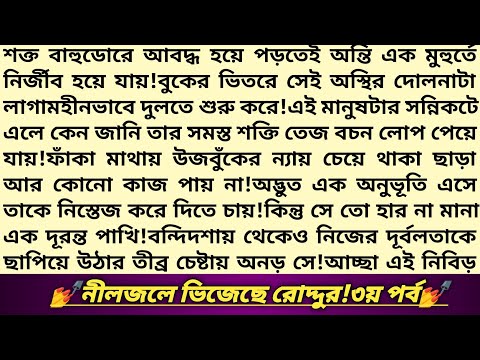 আপনাকে ভালোবাসাটা আমার এই জীবনে নেওয়া সেরা সিদ্ধান্ত ছিল ম্যাম!ইউ আর মাই মোস্ট বিউটিফুল রিয়্যালিটি!