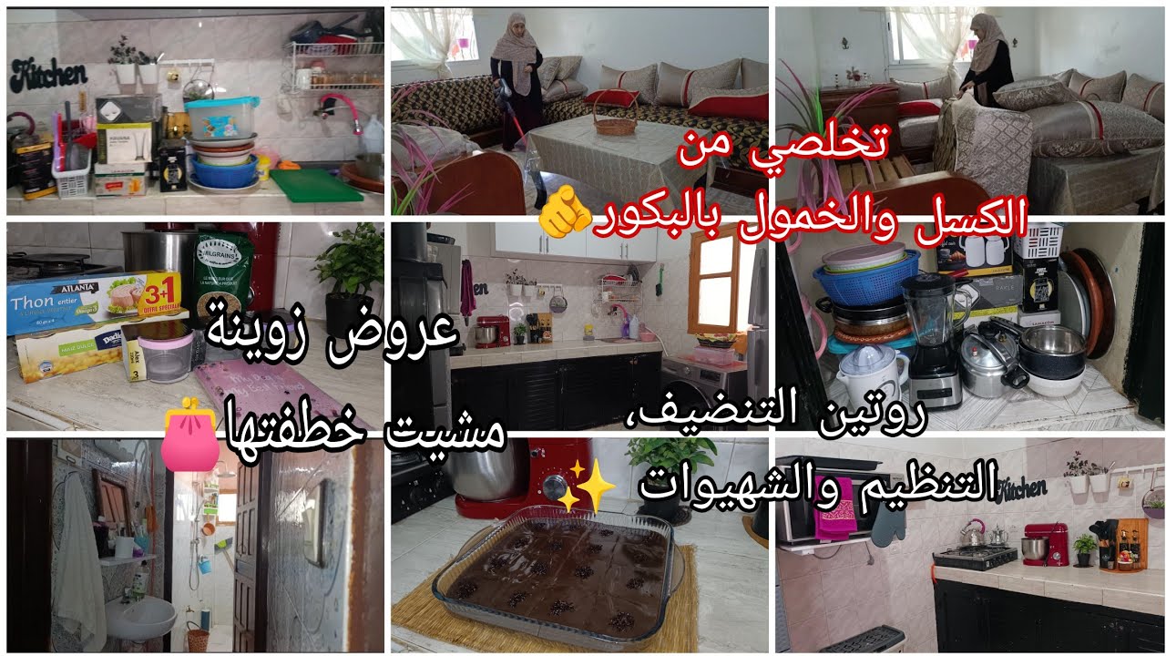 روتين شتوي🌨️ يحيد منك العكز فهاد البرد🥴ماحد الوقت مرخفة جمعي الوقفة💪نهار مشارجي من الصباح حتل الليل🤤