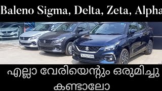 Baleno sigma delta zeta alpha |All varient  comparison - feature details review