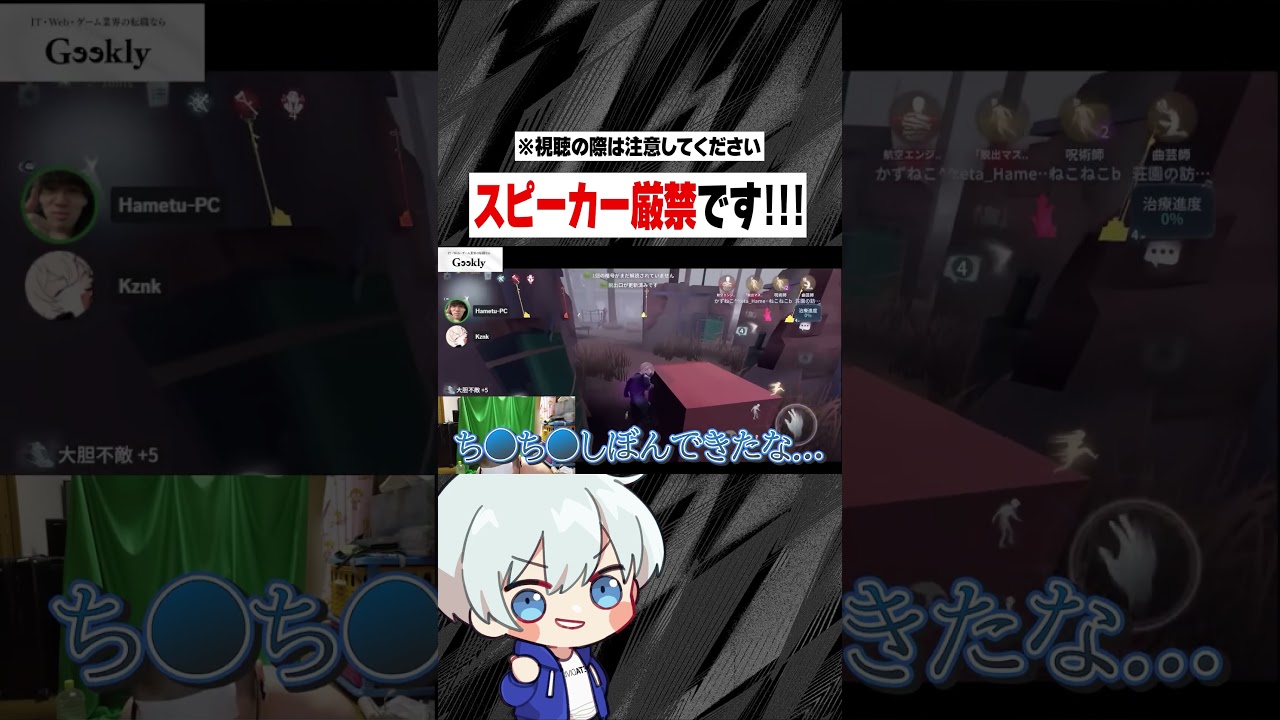 視聴の際は、スピーカーNGです！【第五人格 / IdentityV】
