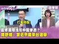 國籍法修訂與中配問題