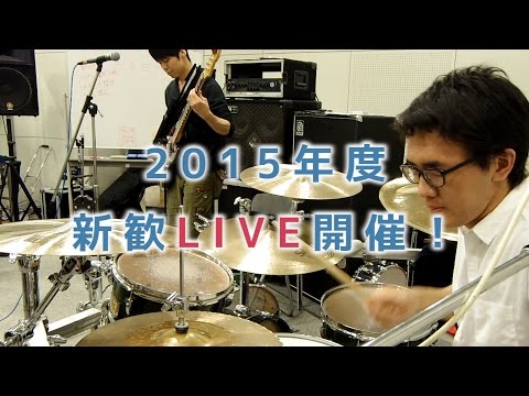 フラワーレイ 2015年度新歓LIVE予告(30秒)