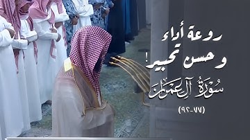 روعة أداء وحسن تحبير! تلاوة من سورة آل عمران للشيخ أ. د. محمد برهجي | فجر الخميس 28-4-1446هـ