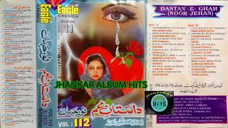 Noor Jehan Dastane gham Vol 11 Pakistani Jankar Songs