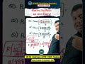 Maths నేర్చుకోవడం ఇక చాలా Easy! ఈ Tips ఫాలో అవ్వండి Maths concepts & Tricks #anilnair#ssccgl#bankpo