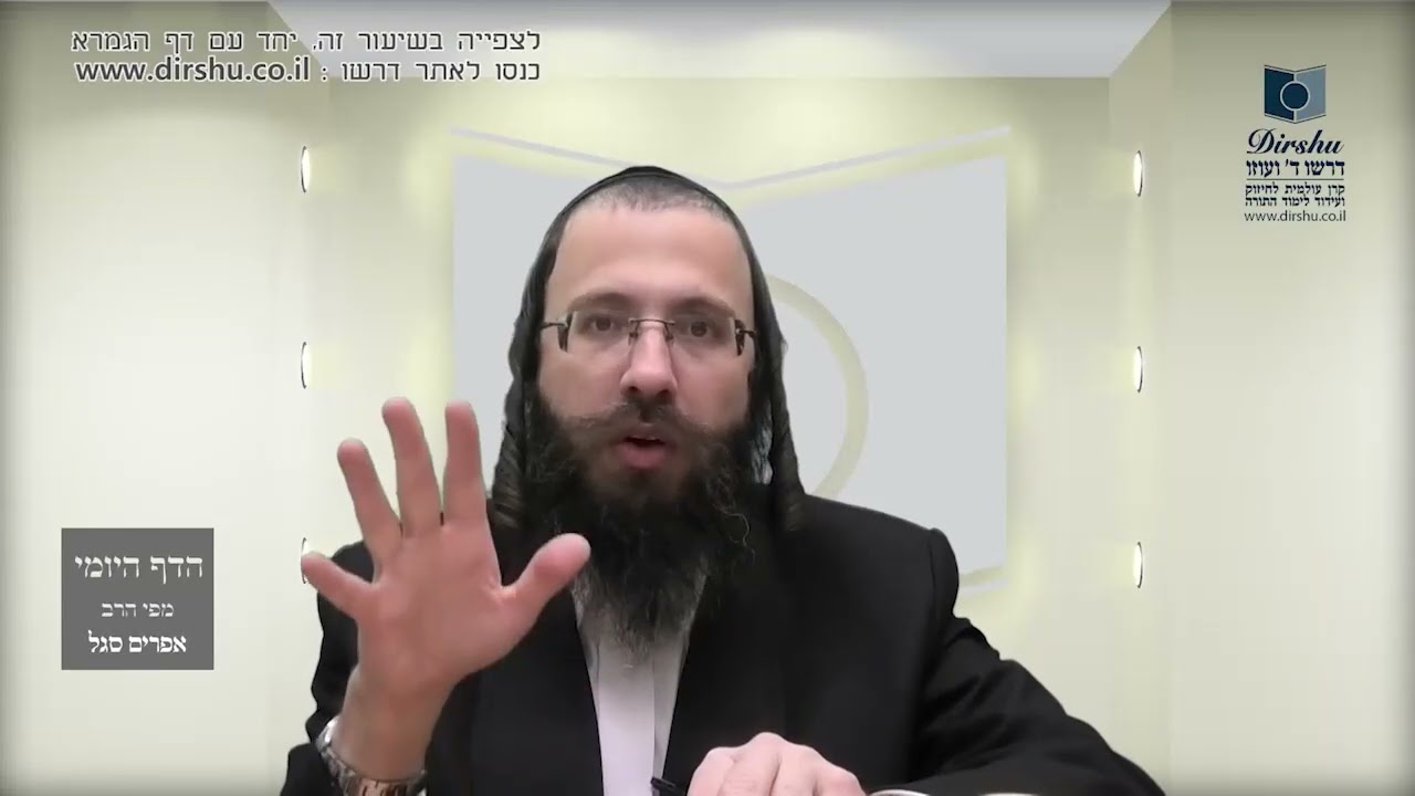 העמוד היומי באידיש מסכת יומא דף כב עמוד ב