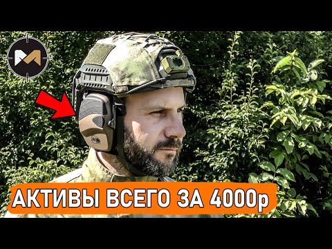 Самые бюджетные активные наушники. Стрелковые наушники ShotTime
