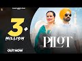 Capture de la vidéo Pilot (Full Video)- Deepak Dhillon & Inderbir Sidhu - New Punjabi Song 2022- Deepak Dhillon New Song