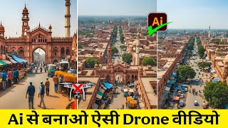 Ai Se Apni Seher Ka Drone Video Kaise Banaye Ai Se Apni Area Ka Drone Video Kaise Banaye