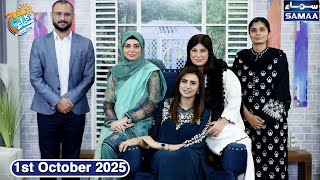 Easy Home Remedies! | Dengue & Malaria Fever Treatment🦟| Special Show | Madeha Naqvi | SAMAA TV