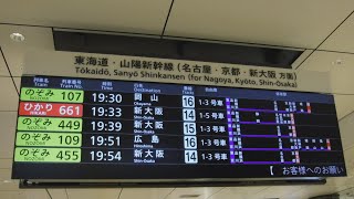 JR東京駅東海道・山陽新幹線のぞみ107号 19:30 岡山と19:36 Maxとき343号新潟、19:40 はやぶさ111号盛岡、19:48 たにがわ415号越後湯沢の行先案内表示を撮影♪