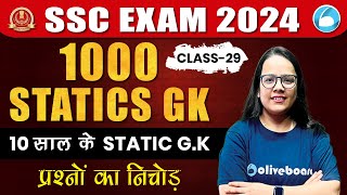 All SSC EXAM 2024 | 1000 STATIC G.K | Class- 29 | Static Gk By Shefali Ma'am | SSC GK Classes 2024