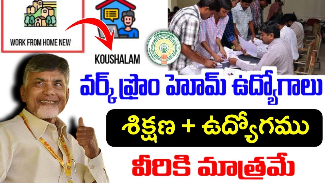 rewrite this title 🧑🏻‍💻Work From Home Survey latest News|Koushalam Survey Registration|Work from home survey Updates|