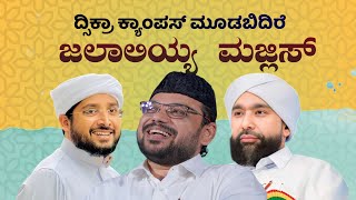 Jalaliyya Majlis, Zikra campus Moodbidri/Noufal saqafi kalasa, Mukhtar thangal, Alavi saqafi Usthad