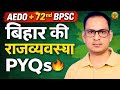 Bihar Polity PYQs | बिहार की राजव्यवस्था PYQs🔥 | Bihar GK 2026 | AEDO/BPSC/BSSC
