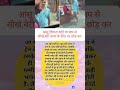 आंसू छिपना कोई इनसे सीखे@Miitreacts। mother।father।daughter।travel।train।ac।Ytshorts।