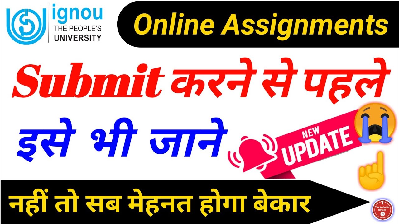 Online Assignment Submit करने से पहले इसे भी जाने|IGNOU Online Assignment Submission 2020 New Update