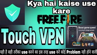 Touch VPN kaise use kare ।। How to use Touch VPN ।। Touch VPN ।। Use karne ka sahi tarika Touch VPN image