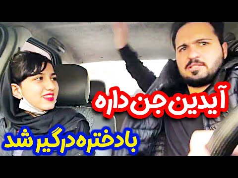 دوربین مخفی جنی شدن جن ها دارن سنگ کاغذ قیچی بازی میکنن