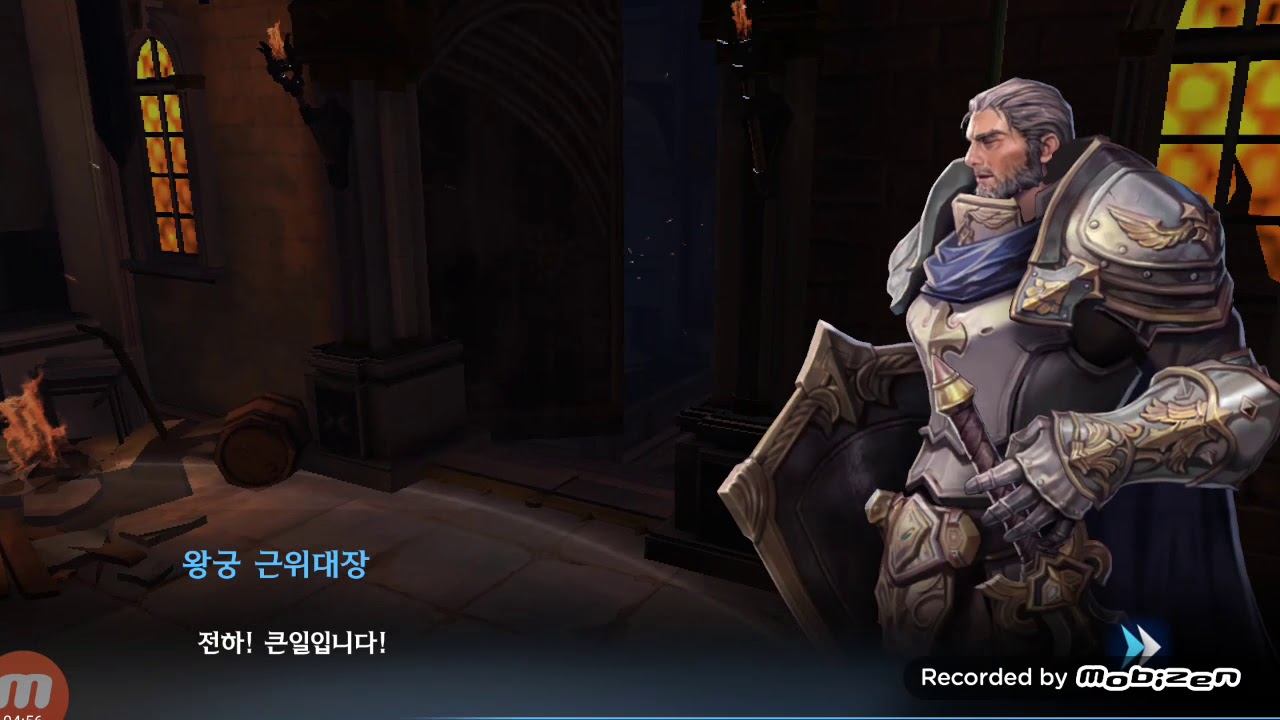 로열블러드 하르미온 법사 초반부플레이 [CBT]
