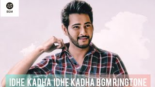 Maharshi Movie Idhe kadha Idhe Kadha BGM Ringtone | Sad Flute BGM | Mahesh Babu | Famous BGM