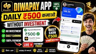 DiwaPAY App Referral Code 2026 | Earn ₹500 Daily Without Investment? Full Guide & Referral Bonus screenshot 4
