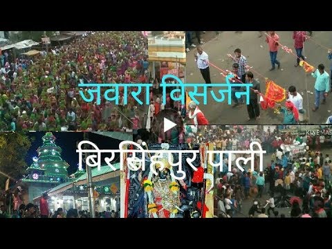 Ma Birasini Birsinghpur Pali ka Javara juloosh. HD - YouTube