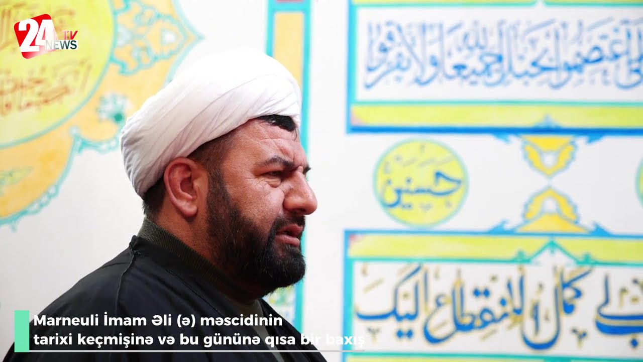 Marneuli İmam Əli (ə) məscidinin tarixi keçmişinə və bu gününə qısa bir baxış!