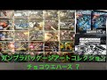 ガンダム ガンプラ パッケージアートコレクション チョコウエハース ２箱40個を開封 レア含む全32種は揃うか⁉︎