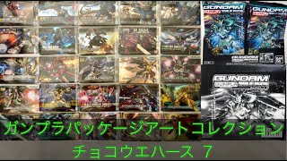 ガンダム ガンプラ パッケージアートコレクション チョコウエハース ２箱40個を開封 レア含む全32種は揃うか⁉︎