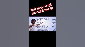 Rpf Maths Question #rpf #rpfconstable #rpfsi #maths #mathsbysanjeetteotia #shorts #tricks #viral