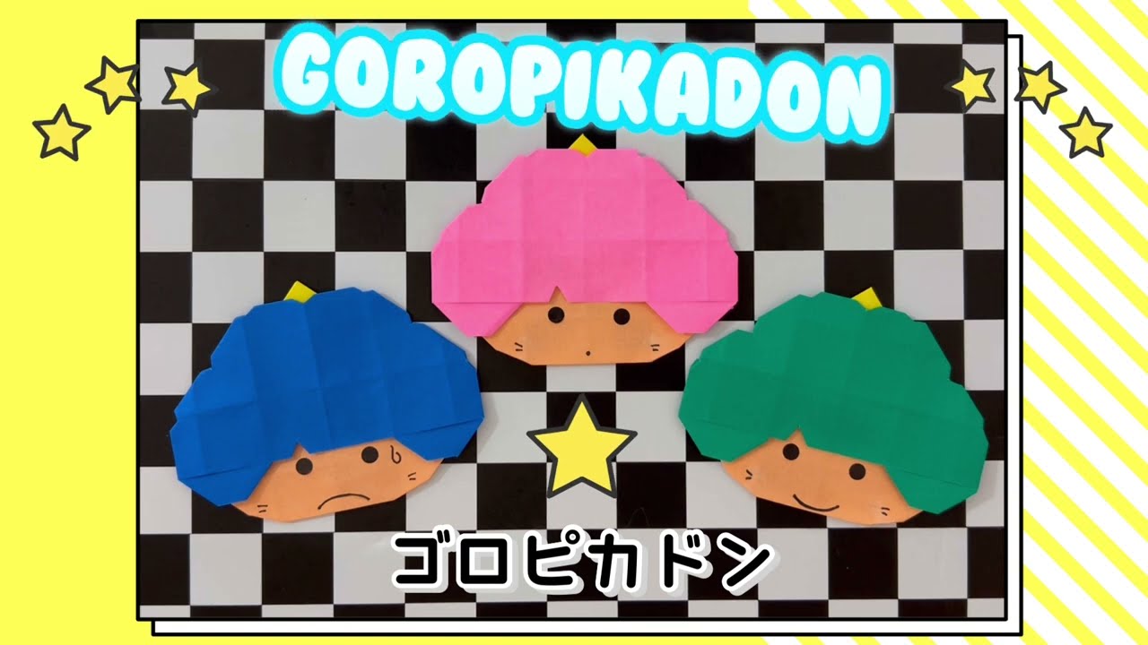 折り紙⭐︎ゴロピカドン⭐︎サンリオ - YouTube