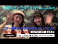 笠原弘子と三好りえのカンフェティの旅「伊勢神宮 あなたに逢いたくて ミラクルバスツアー」お二人からのメッセージ☆彡