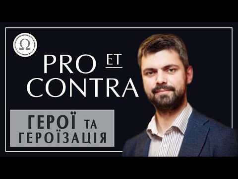 Герої та героїзація: pro et contra. Дробович Антон Едуардович