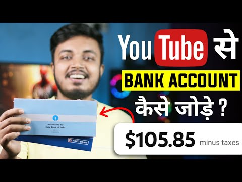 YouTube Se Bank