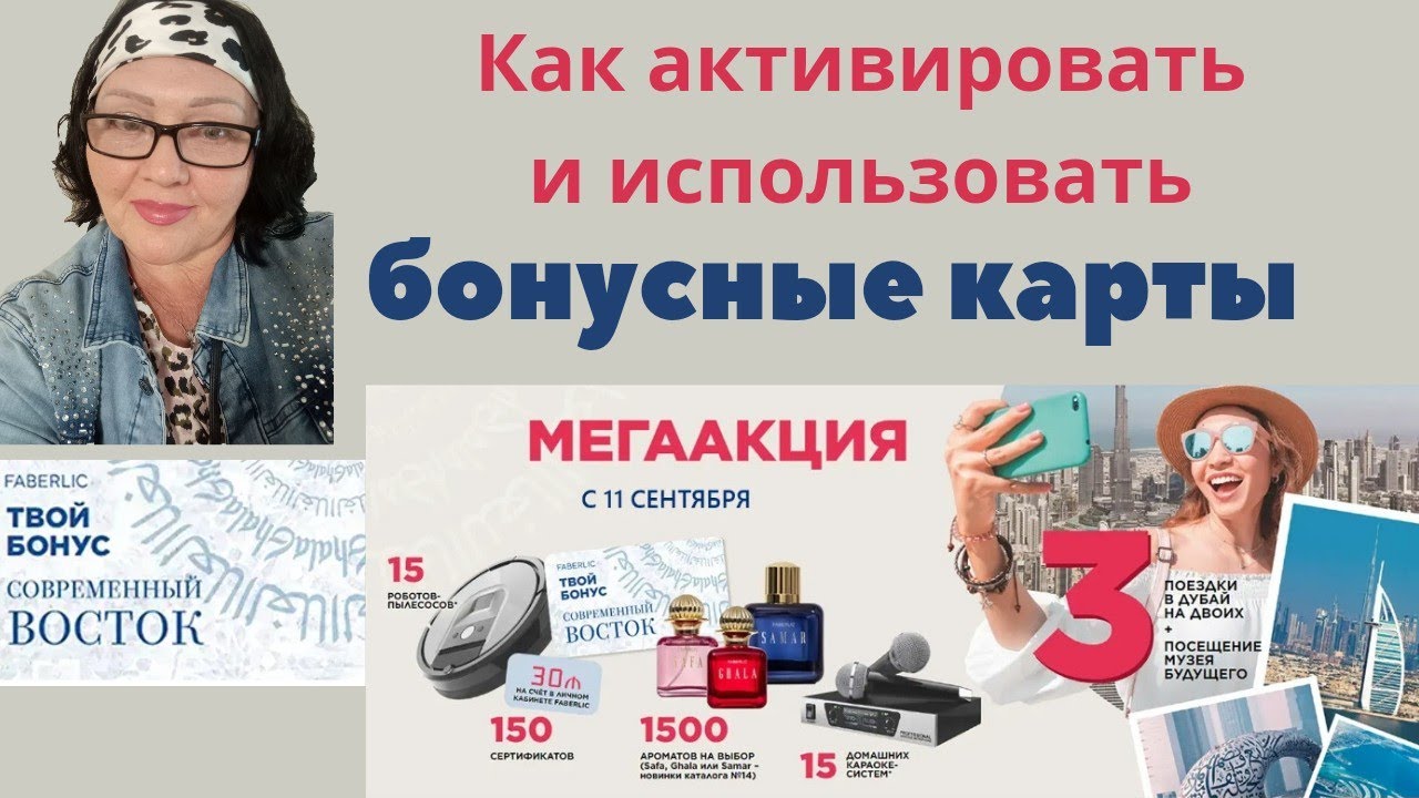 бонусная карта зеленой линии