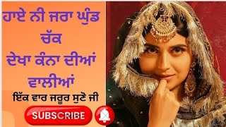 ਹਾਏ ਨੀ ਚੰਬਾ ਹਰੀਆ ਭਰੀਆ /chamba hariya bhariya#lokgeet#punjabivirsaart