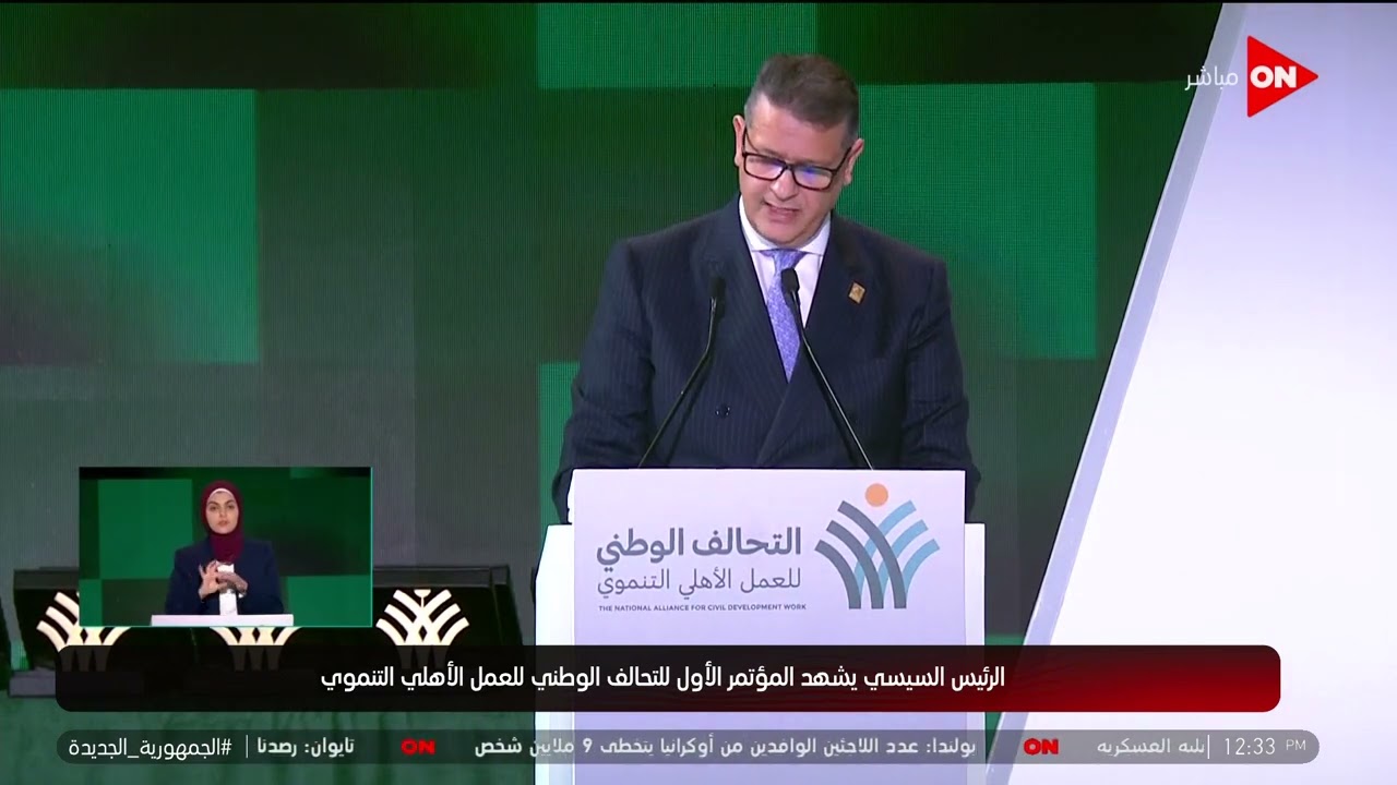 كلمة طارق رضوان رئيس لجنة حقوق الإنسان بمجلس النواب خلال فعاليات المؤتمر الأول للتحالف الوطني