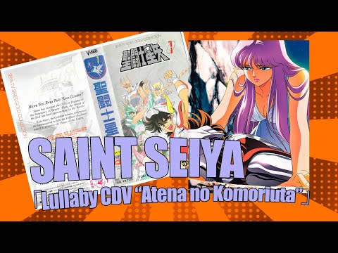 聖闘士星矢 VHS GOLD COLLECTION Vol.1】SAINT SEIYA – Atena no