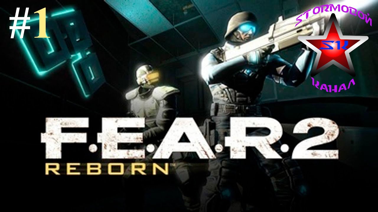 "ВСПОМИНАЯ КЛАССИКУ" F.E.A.R. 2 Reborn Прохождение на Русском Часть #1 | Walkthrough | Стрим