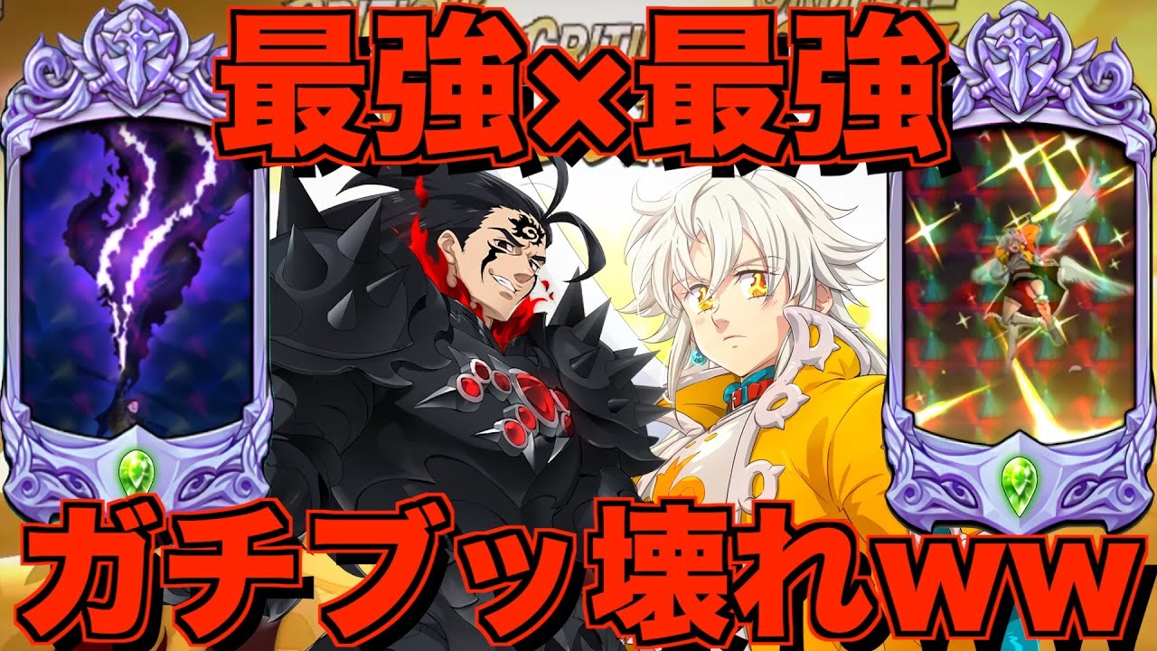 【グラクロ】最強性能の魔神王・トリスタン 必殺MAX2枚積みしたらブッ壊れすぎて終わってるwwwwwww ／ 喧嘩祭り(上級)【七つの大罪】
